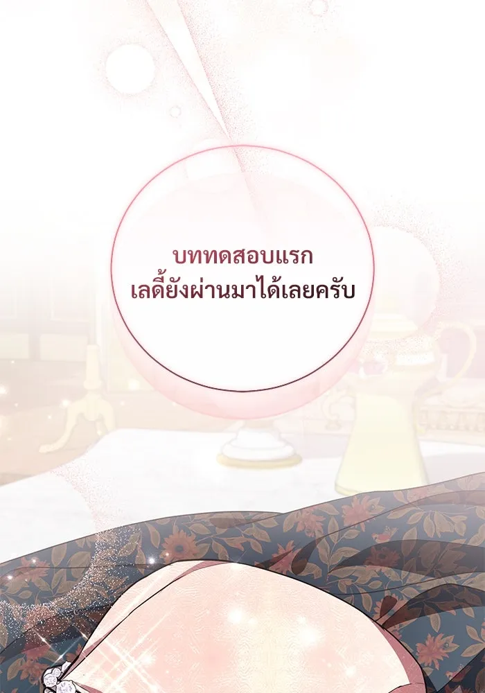 แด่ชู้รักของสามี ตอนที่ 24 รูปที่ 98