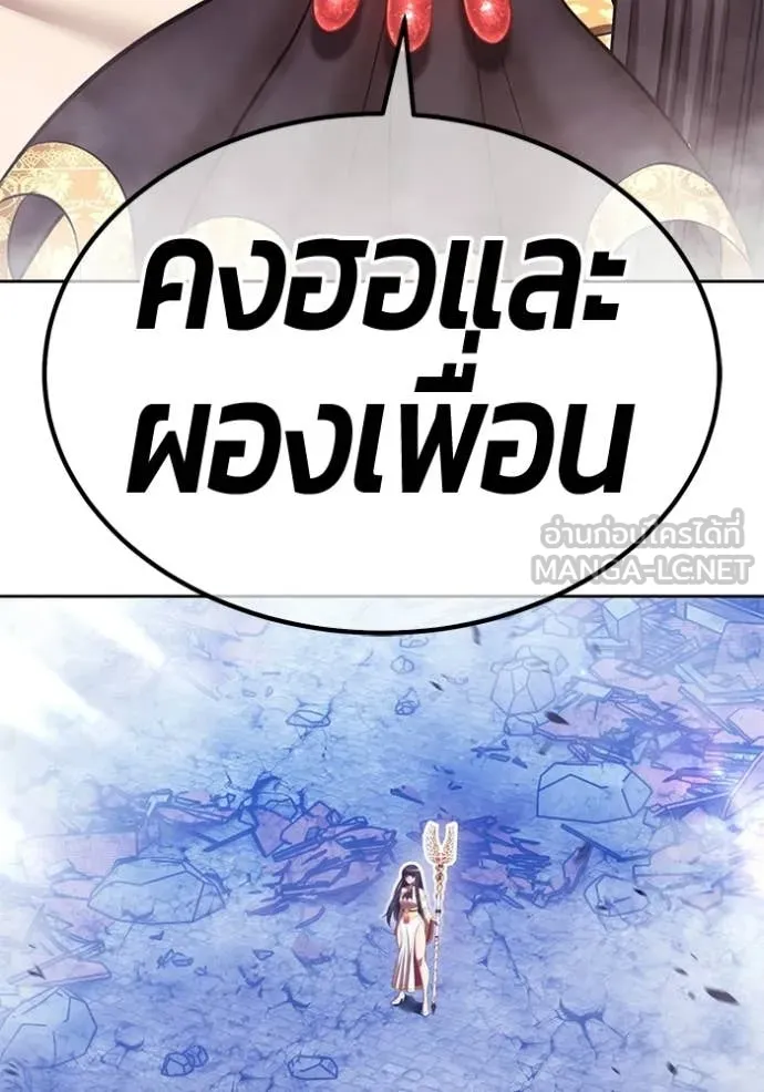 +99 ท่อนไม้ ตอนที่ 178 รูปที่ 101