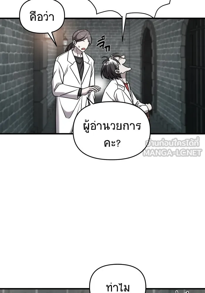 วายร้ายก็อยากมีรัก ตอนที่ 74 รูปที่ 60