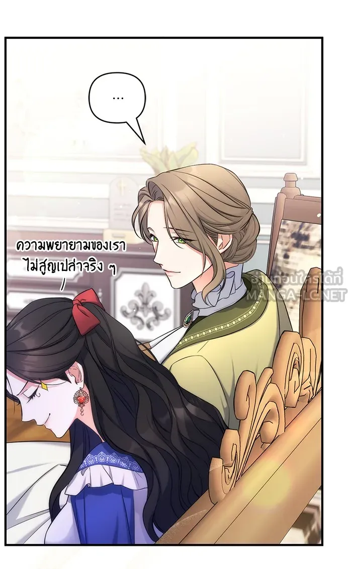 แด่ตัวละครโปรดที่ถูกทิ้ง ตอนที่ 29 รูปที่ 84