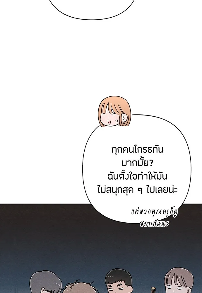 เป็นวัยรุ่นมันเหนื่อย ตอนที่ 72 รูปที่ 61