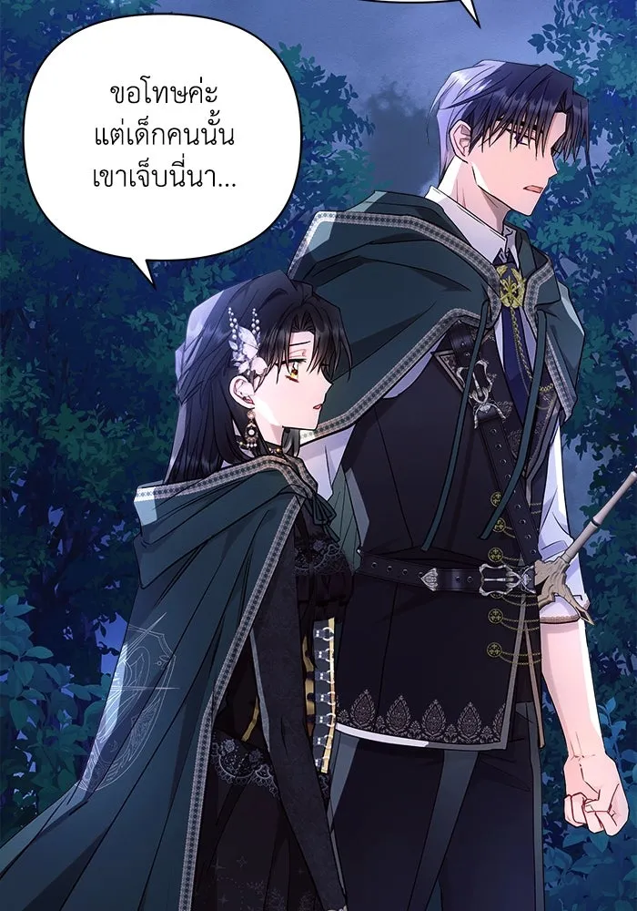 แอชสตาร์ต ตอนที่ 54 รูปที่ 26