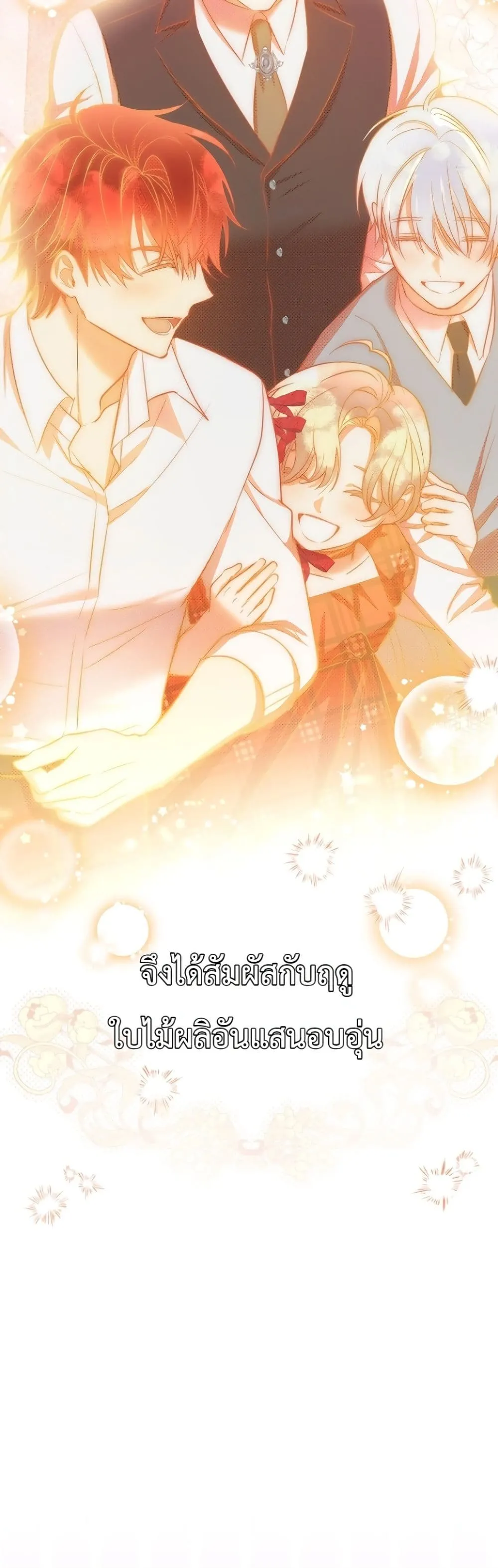 Manga-lc-com อ่านมังงะ อ่านการ์ตูน ออนไลน์ ฟรี Sister-in-Law of the Heroine in a Childcare Novel ตอนที่ 1 2 3 4 5 6 7 8 9 10 11 12 13 14 ฟรี ไม่มีโฆษณา Manga-lc - อ่าน มังงะ อ่าน การ์ตูน ออนไลน์ อ่านมังงะ ฟรี