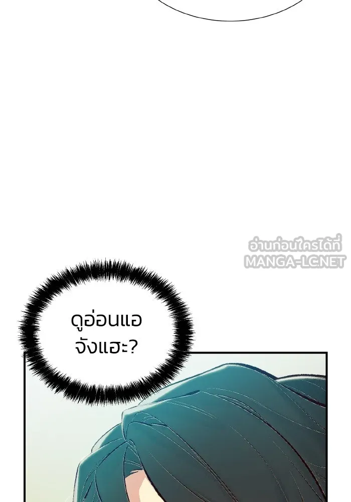 The Lone Necromancer ตอนที่ 47 รูปที่ 57