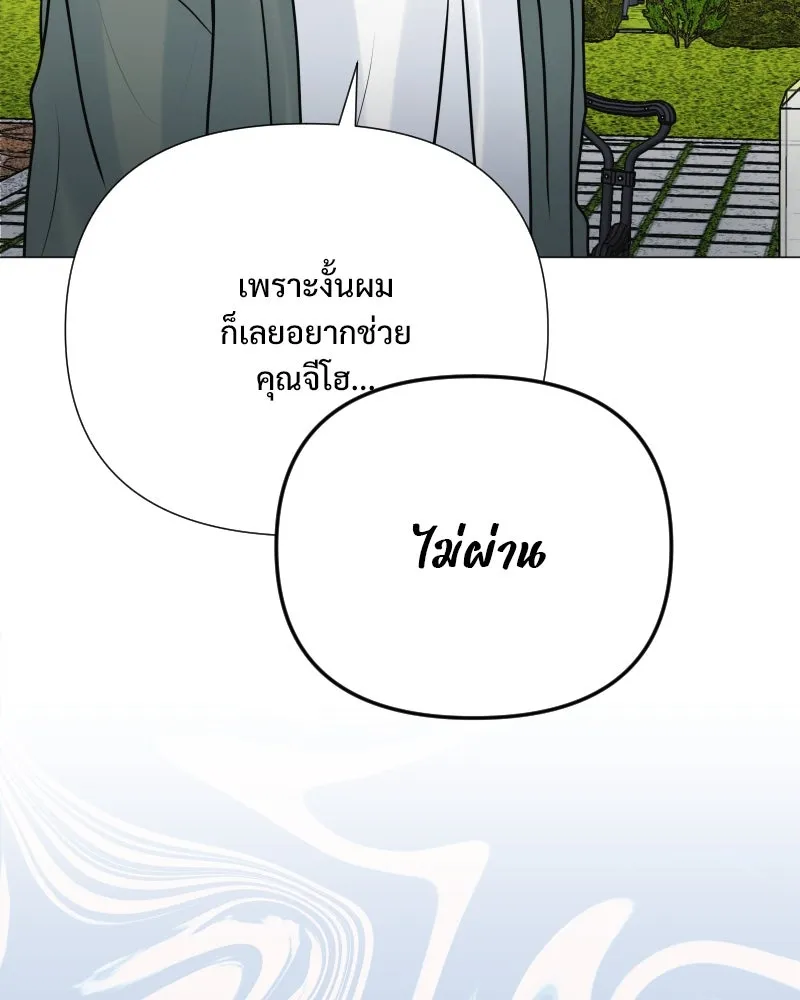 รักนี้ไม่ต้องมีเซนส์ ตอนที่ 39 รูปที่ 22