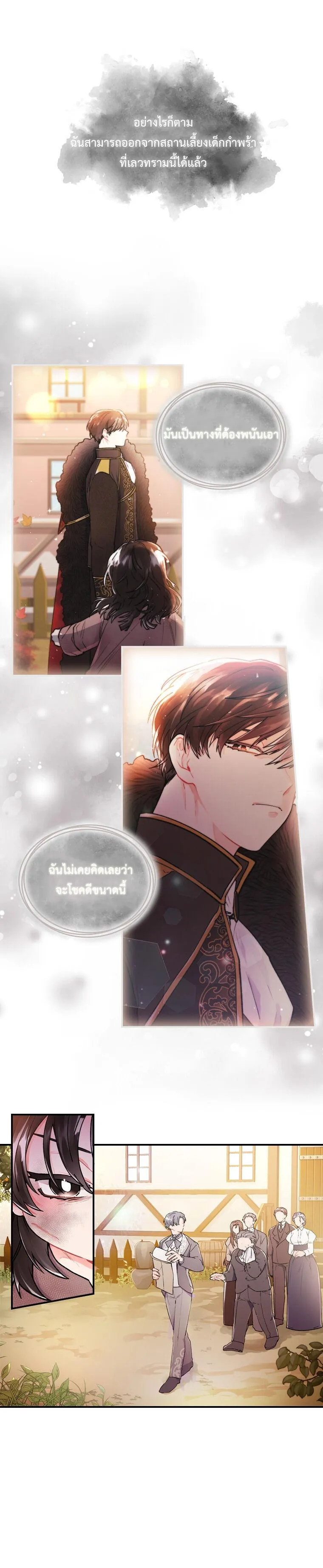 I Became the Male Lead_s Adopted Daughter ฉ_นกลายเป_นล_กสาวบ_ญธรรมของท_านดย_ก ตอนที่ ตอนที่ 2 รูปที่ 10
