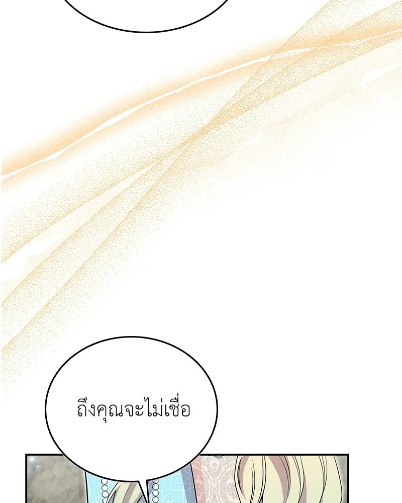 ลูกคนนี้ขอเปลี่ยนตอนจบ ตอนที่ 32 รูปที่ 52