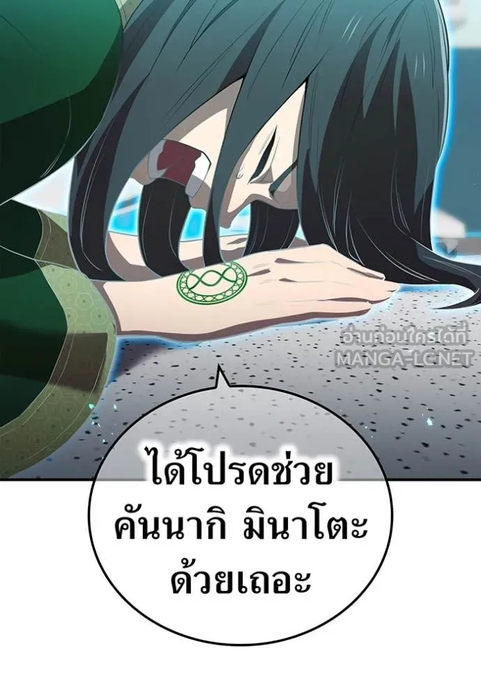 ฮันเตอร์สกิลโกง ตอนที่ 60 รูปที่ 45