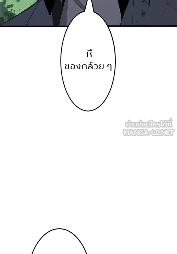 โคตรอาวุธลับ ตอนที่ 4 รูปที่ 29