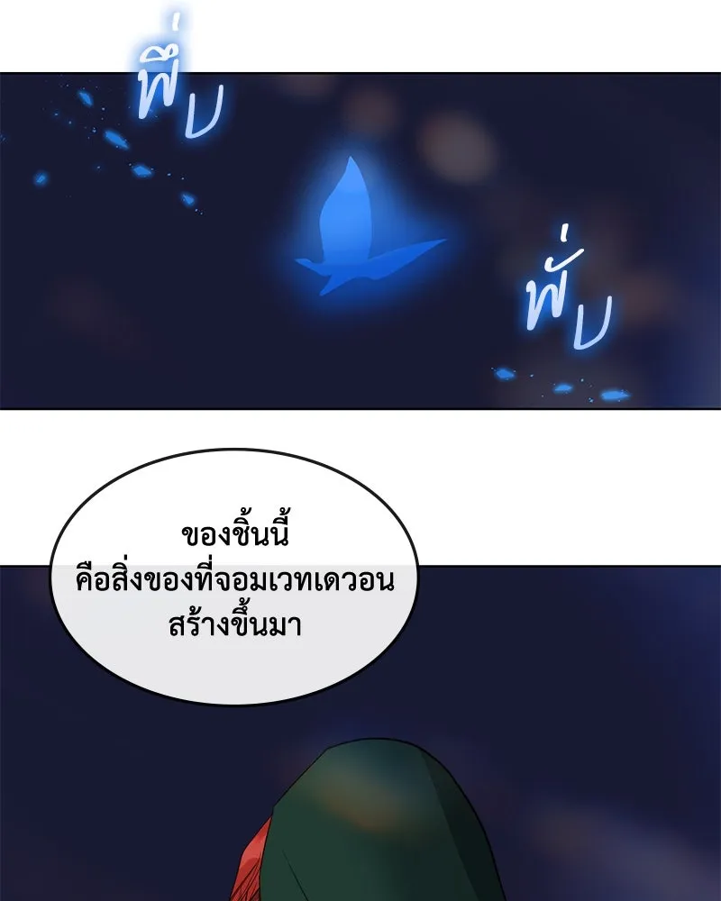 ขอบคุณที่หักหลัง ตอนที่ 35 รูปที่ 35