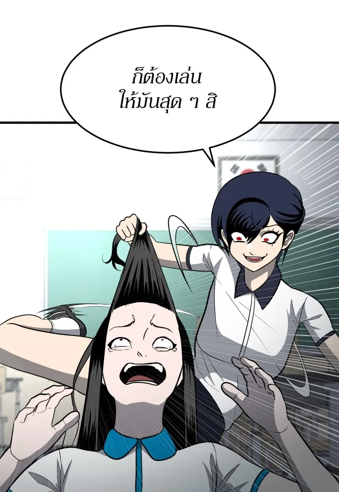 สนามเด็กล่า ตอนที่ 4 รูปที่ 133