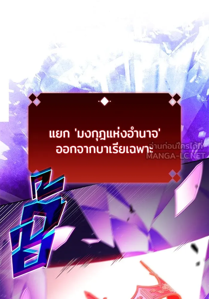ผู้เล่นหน้าใหม่เลเวลแมกซ์ ตอนที่ 194 เพลงดาบ (1) รูปที่ 147