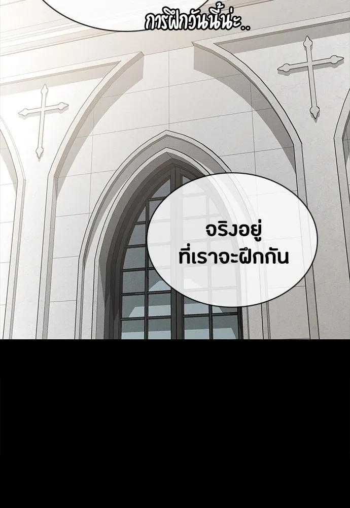 มือสังหารพันธุ์อมตะ ตอนที่ 57 รูปที่ 2