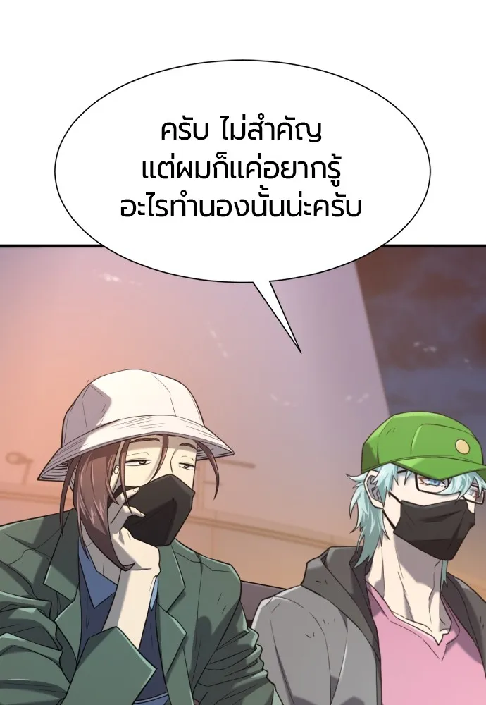 ยอดสถาปนิกผู้พิทักษ์อาณาจักร ตอนที่ 155 รูปที่ 37