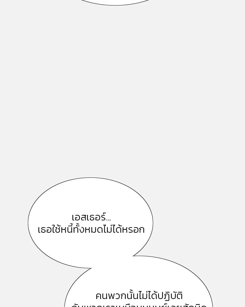 เซเรน่า ตอนที่ 45 รูปที่ 13