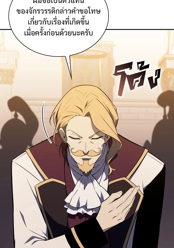 ผู้เล่นหน้าใหม่เลเวลแมกซ์ ตอนที่ 135 ขั้วอำนาจใหม่ & ความสมดุล รูปที่ 5