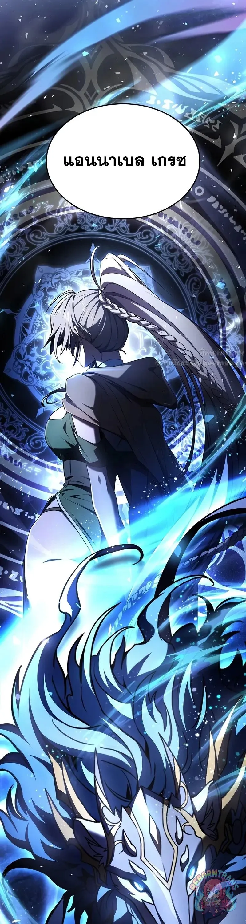 Return of The Unrivaled Spear Knight ตอนที่ ตอนที่ 189 รูปที่ 52