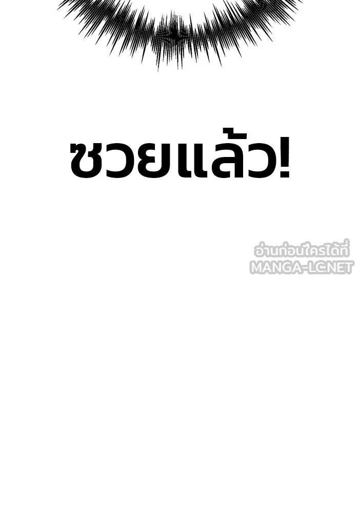 ดาบแห่งจักรพรรดิ ตอนที่ 60 รูปที่ 45