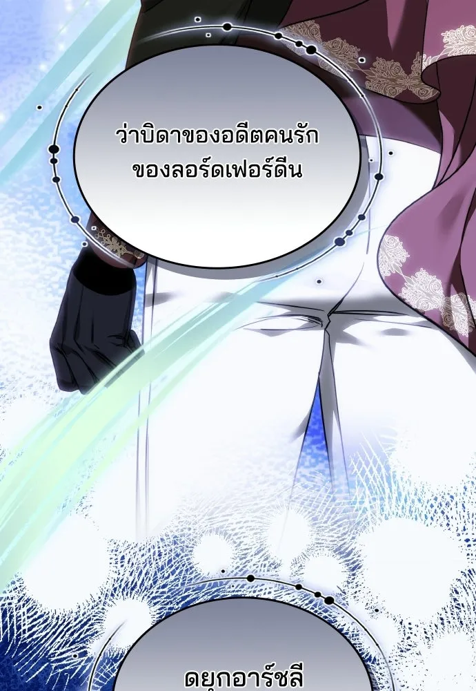 เหตุผลที่นางร้ายจับดาบ ตอนที่ 12 รูปที่ 139