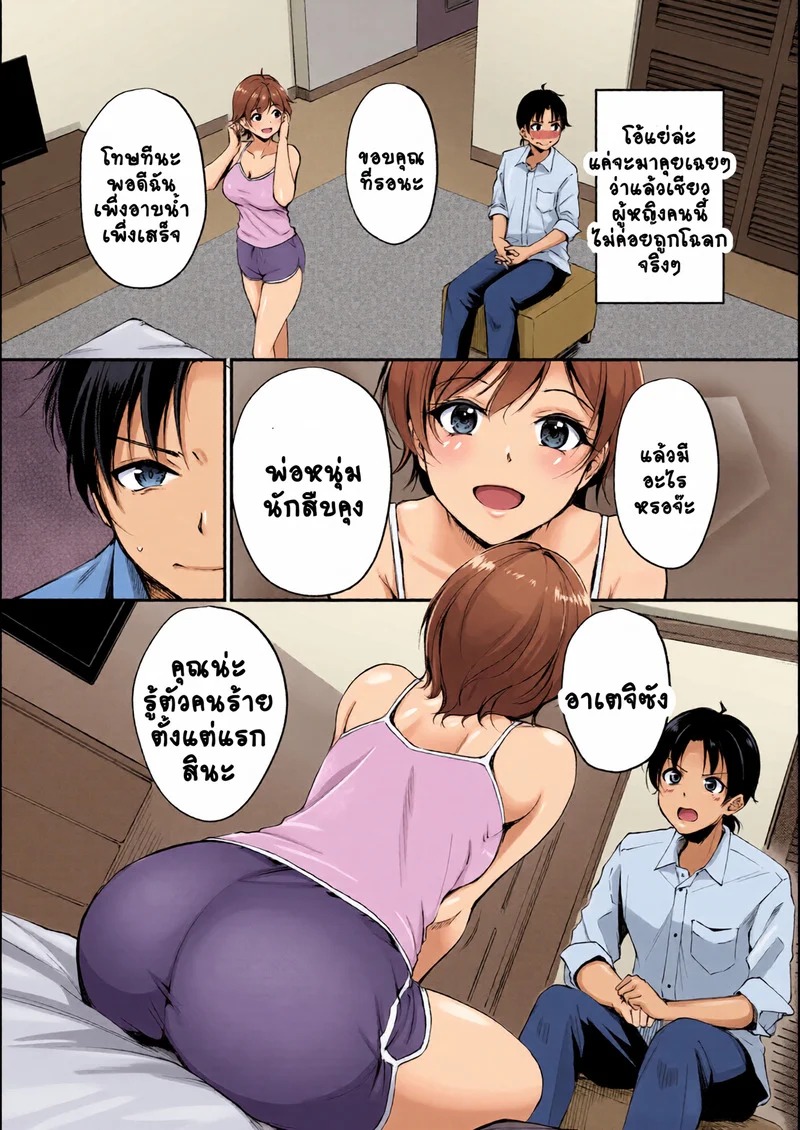 Doujin-Lc- อ่าน โดจิน มังฮวา เกาหลี ญี่ปุ่น จีน แปลไทย บทเรียนนักสืบคุง  [Regdic] Ecchi wa Nazotoki no Ato de (COMIC Kairakuten BEAST 2023-05) ตอนที่ 1 ฟรี ไม่มีโฆษณา อ่าน โดจิน Manhwa เกาหลี ญี่ปุ่น จีน เรามีครบ คัดมาให้เน้นๆ โดจิน 18+ รับประกันความฟินโดย Doujin Lc