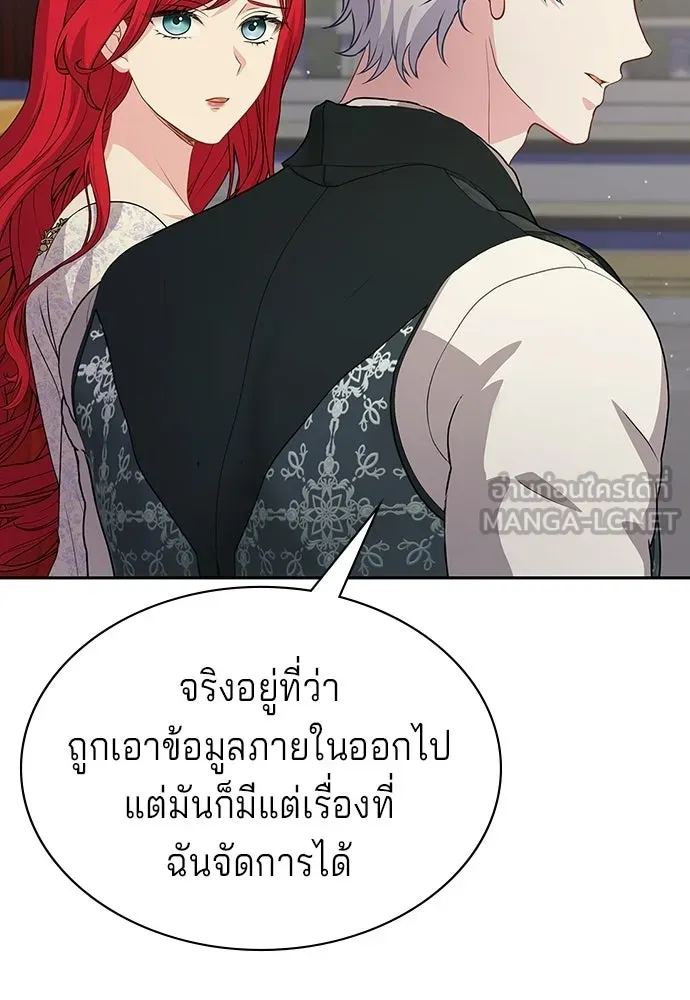 เวทฟื้นฟูได้ผลดีเกินไปแล้ว ตอนที่ 36 รูปที่ 93