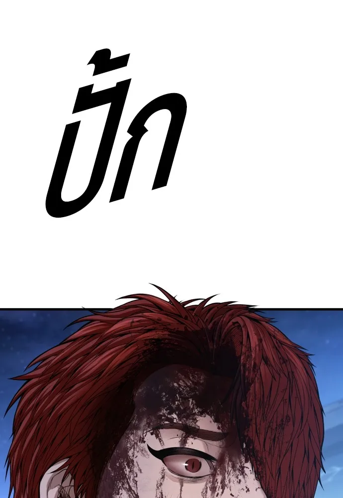 อาชญากรวัยเยาว์ ตอนที่ 63 บทสรุปของควอนเซฮุน รูปที่ 167