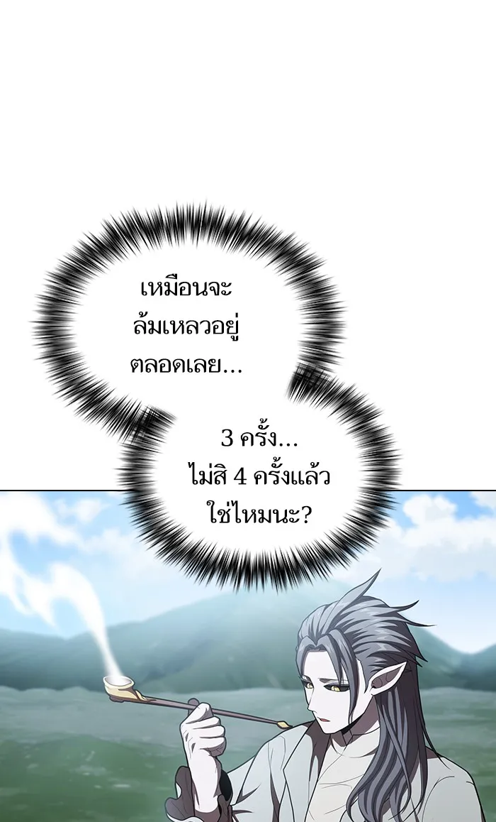 ผู้เล่นขั้นเทพแห่งหอคอยฝึกสอน ตอนที่ 96 รูปที่ 50