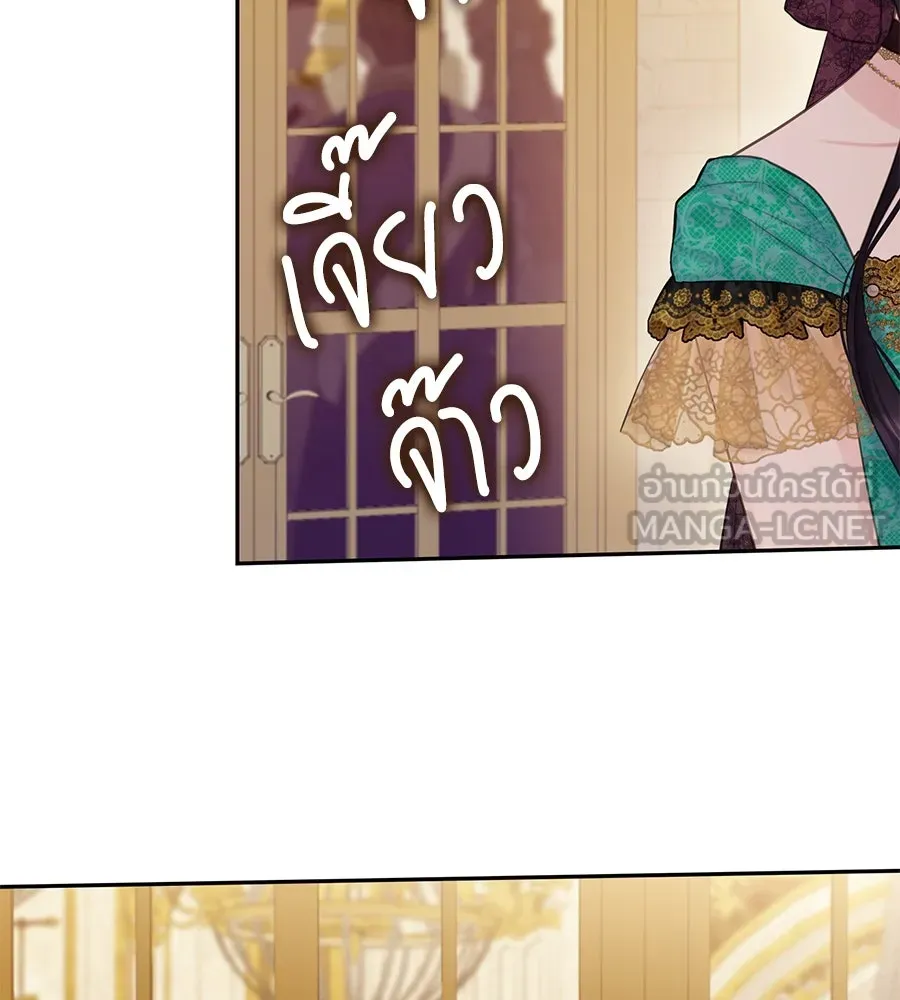 บาสเตียน ตอนที่ 25 รูปที่ 33