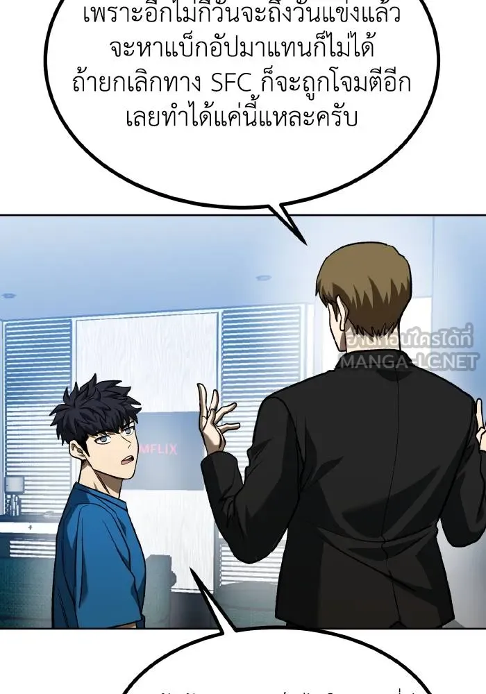 ราชาแห่งอ็อกทากอน ตอนที่ 87 รูปที่ 81