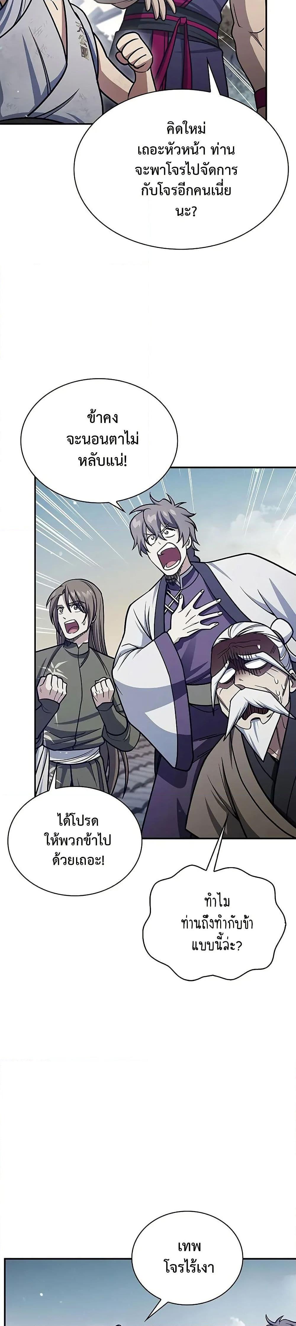 Manga-lc-com อ่านมังงะ อ่านการ์ตูน ออนไลน์ ฟรี Heavenly Grand Archive’s Young Master ตอนที่ 1 2 3 4 5 6 7 8 9 10 11 12 13 14 ฟรี ไม่มีโฆษณา Manga-lc - อ่าน มังงะ อ่าน การ์ตูน ออนไลน์ อ่านมังงะ ฟรี