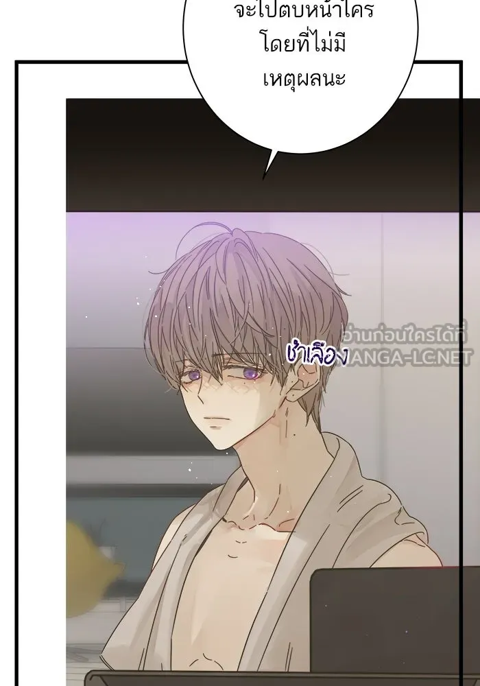 ฉันมันร้าย หรือเพราะโลกไม่น่ารัก ตอนที่ 114 รูปที่ 18