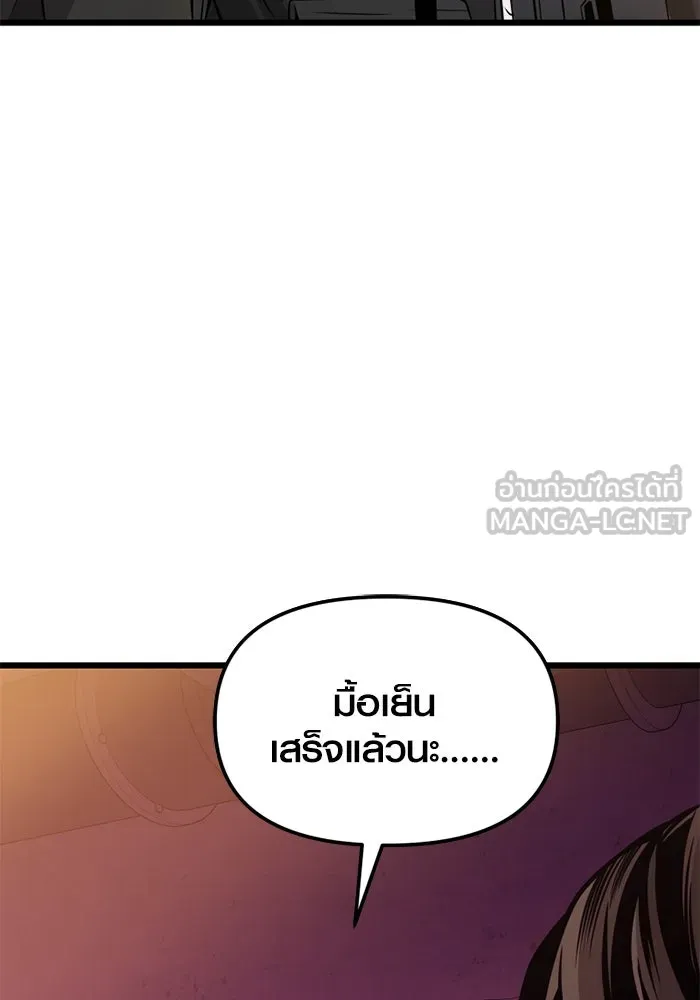 พลิกชะตาคว้าไอเทมระดับเทพ ตอนที่ 29 แคมป์ปิ้ง (5) รูปที่ 63