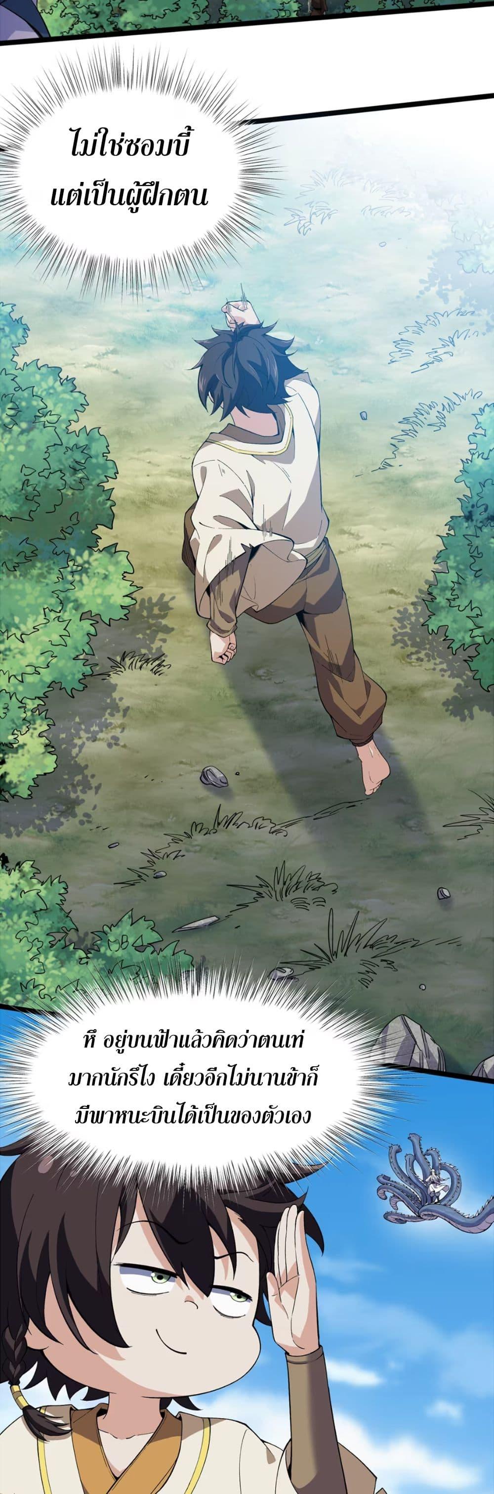 Manga-lc-com อ่านมังงะ อ่านการ์ตูน ออนไลน์ ฟรี Starting as a Small Zombie, I Cultivate to Immortality by Growing Plants ตอนที่ 1 2 3 4 5 6 7 8 9 10 11 12 13 14 ฟรี ไม่มีโฆษณา Manga-lc - อ่าน มังงะ อ่าน การ์ตูน ออนไลน์ อ่านมังงะ ฟรี