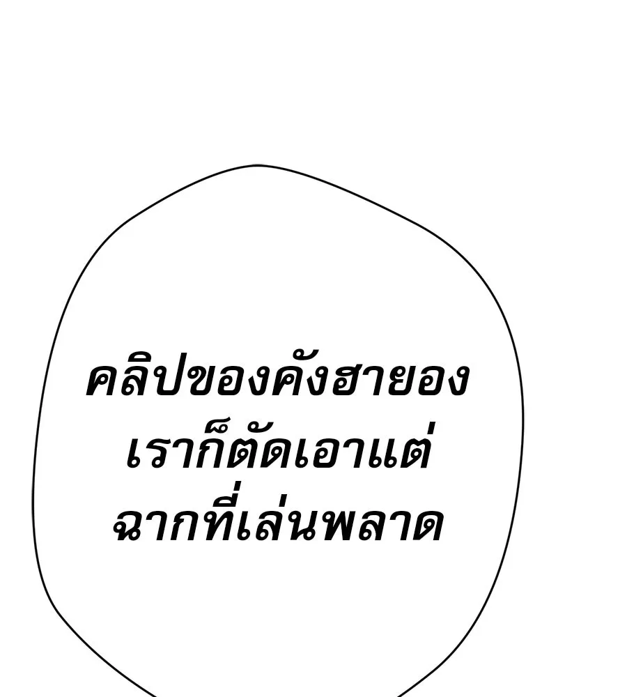 คอลเซ็นเตอร์เปลี่ยนชีวิต ตอนที่ 26 การหายตัวไป รูปที่ 200