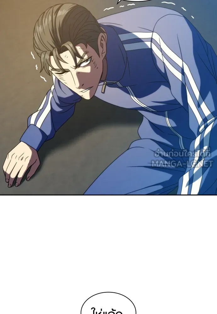 นักรบแช่แข็ง ตอนที่ 26 รูปที่ 18