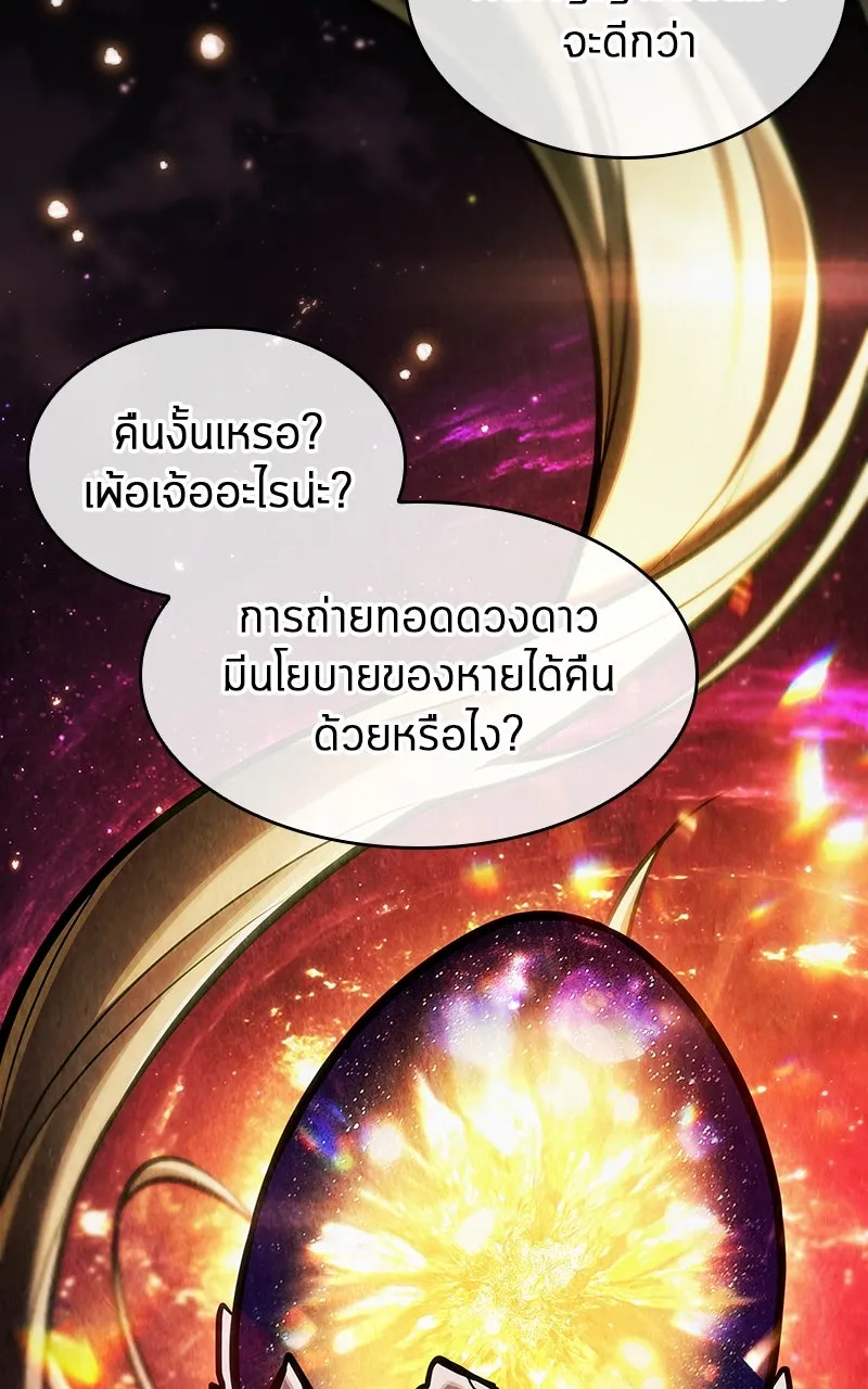 Omniscient Reader อ่านชะตาวันสิ้นโลก ตอนที่ 36 ขอบฟ้าเรื่องราว (3) รูปที่ 16