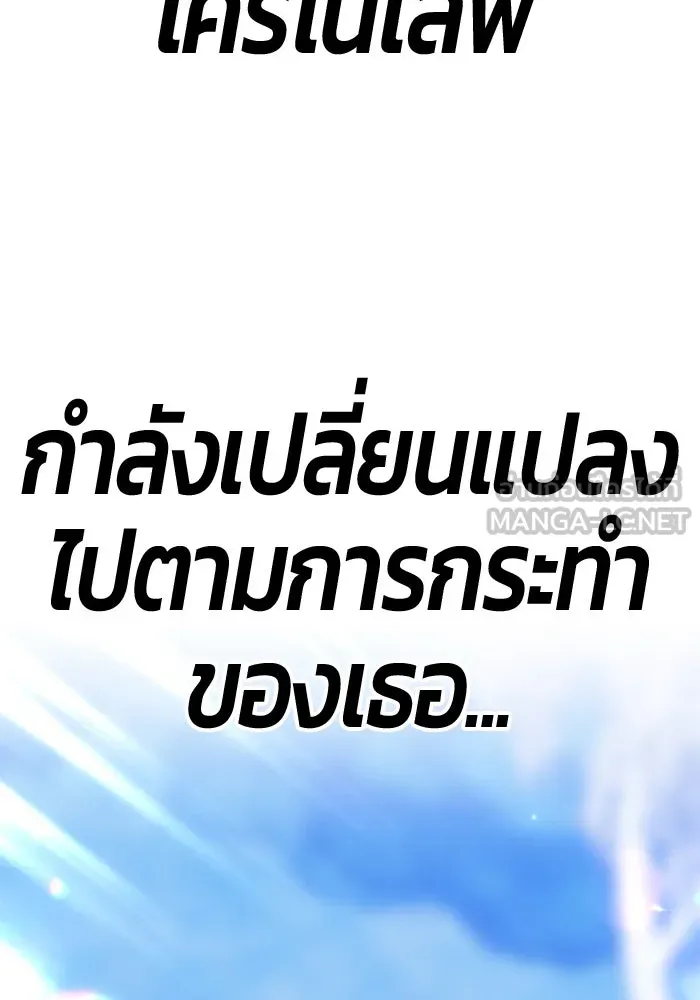 +99 ท่อนไม้พร้อมบวก ตอนที่ 51 รูปที่ 186