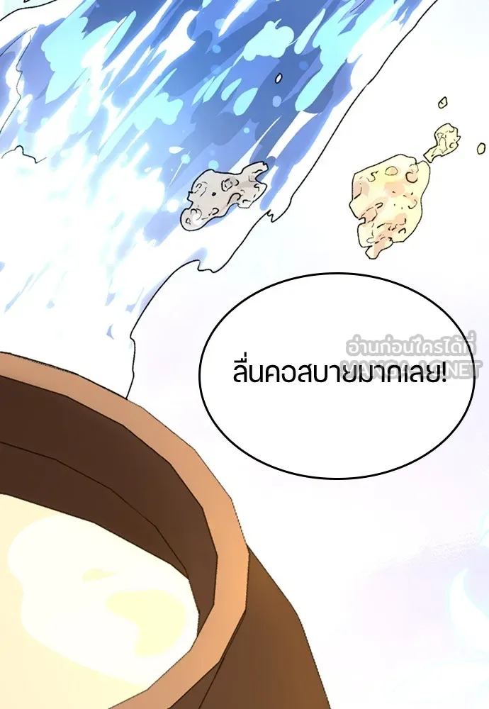 ตั้งแคมป์ฮีลใจในต่างโลก ตอนที่ 16 รูปที่ 132