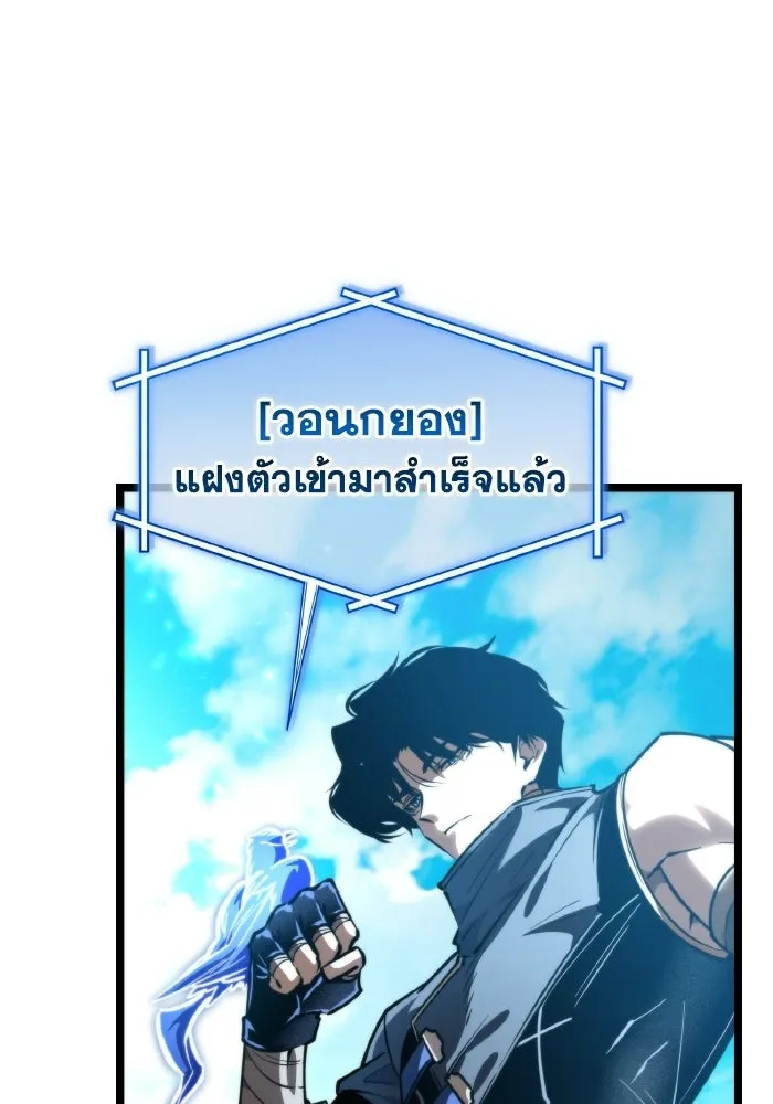 การแข่งขันของผู้เกิดใหม่ ตอนที่ 112 รูปที่ 26