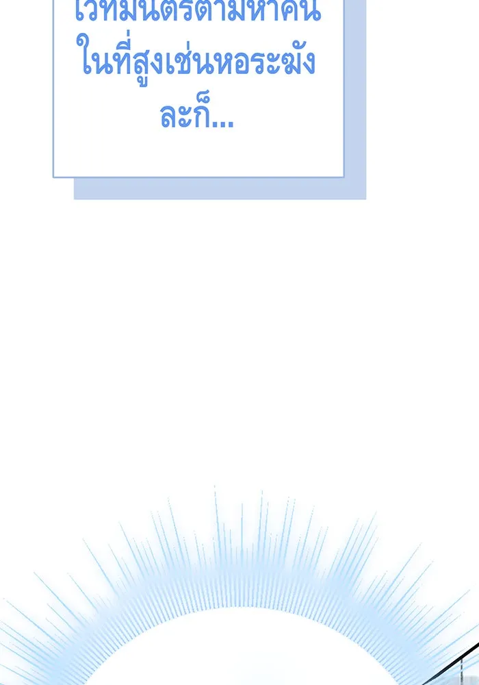นางร้ายที่ไหนจะมีคุณธรรม ตอนที่ 128 รูปที่ 5