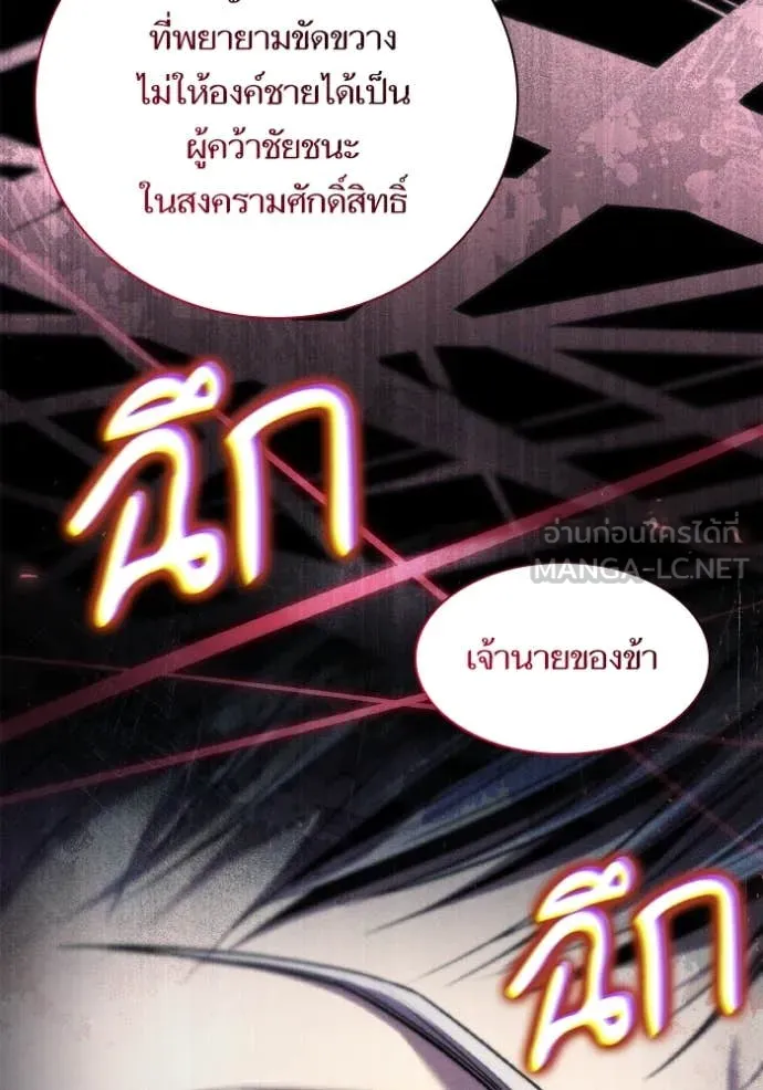 ชาตินี้น้องขอ ตอนที่ 160 รูปที่ 14