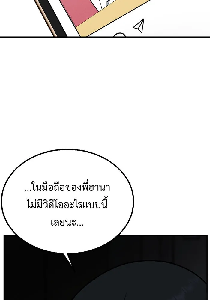 ช่วยเปลี่ยนฉันที ตอนที่ 104. ชูดูนา 3 รูปที่ 74