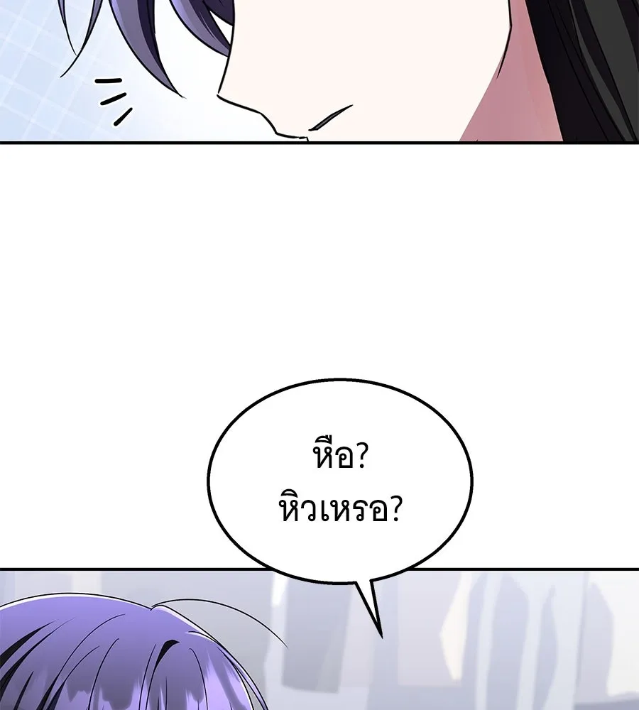 ถึกทนแทงก์แรงก์ C ตอนที่ 4 รูปที่ 161