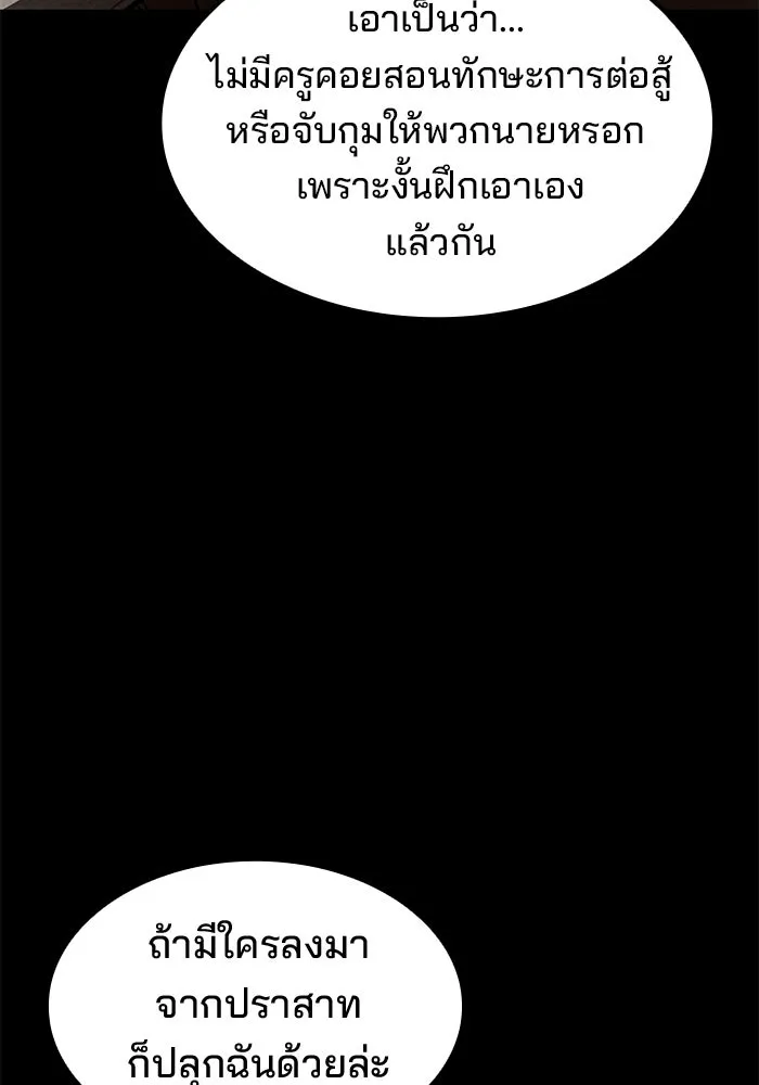 ครัวจอมเวท ตอนที่ 54 รูปที่ 22