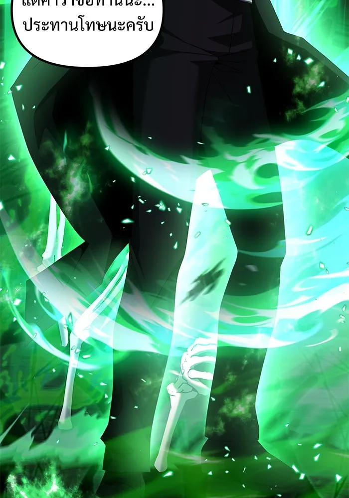 อัศวินดำล่าท้าเวลา ตอนที่ 49 รูปที่ 124