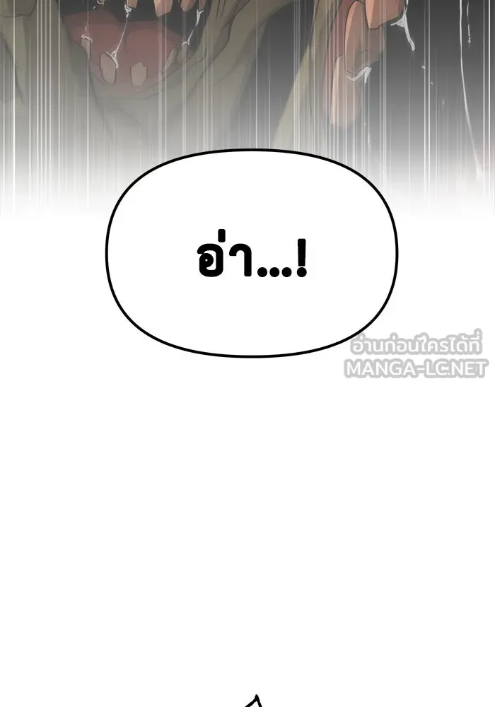 การกลับมาของทรราชวันสิ้นโลก ตอนที่ 14 รูปที่ 111