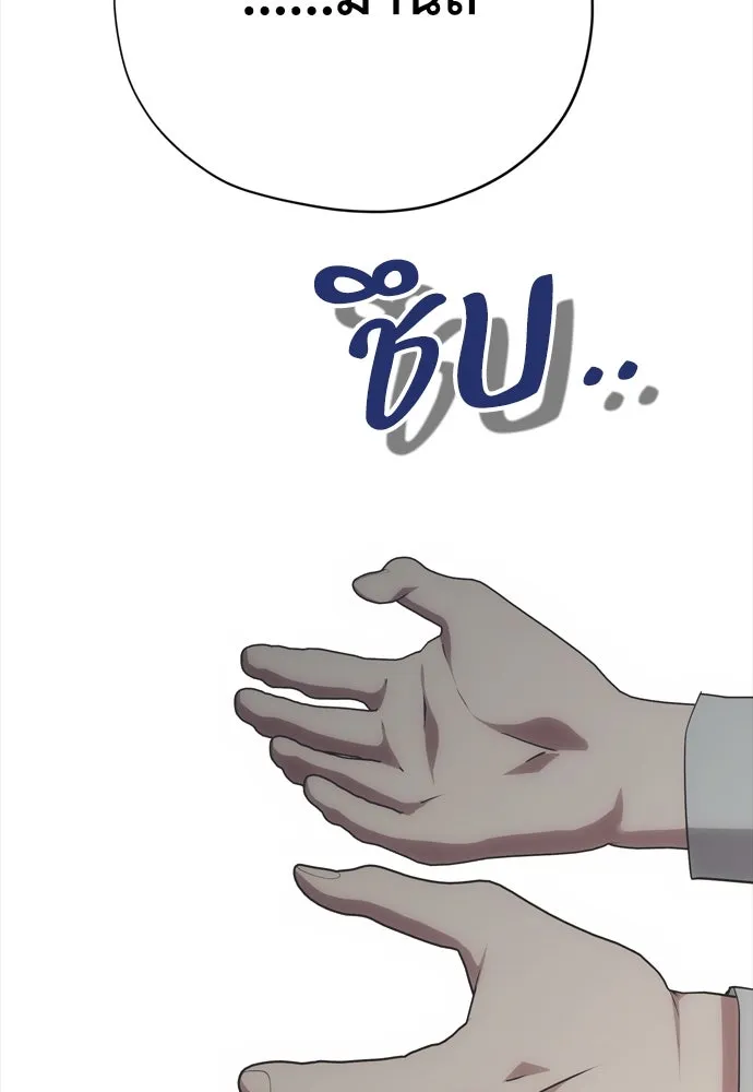 คมเขี้ยวชำระแค้น ตอนที่ 23 รูปที่ 23