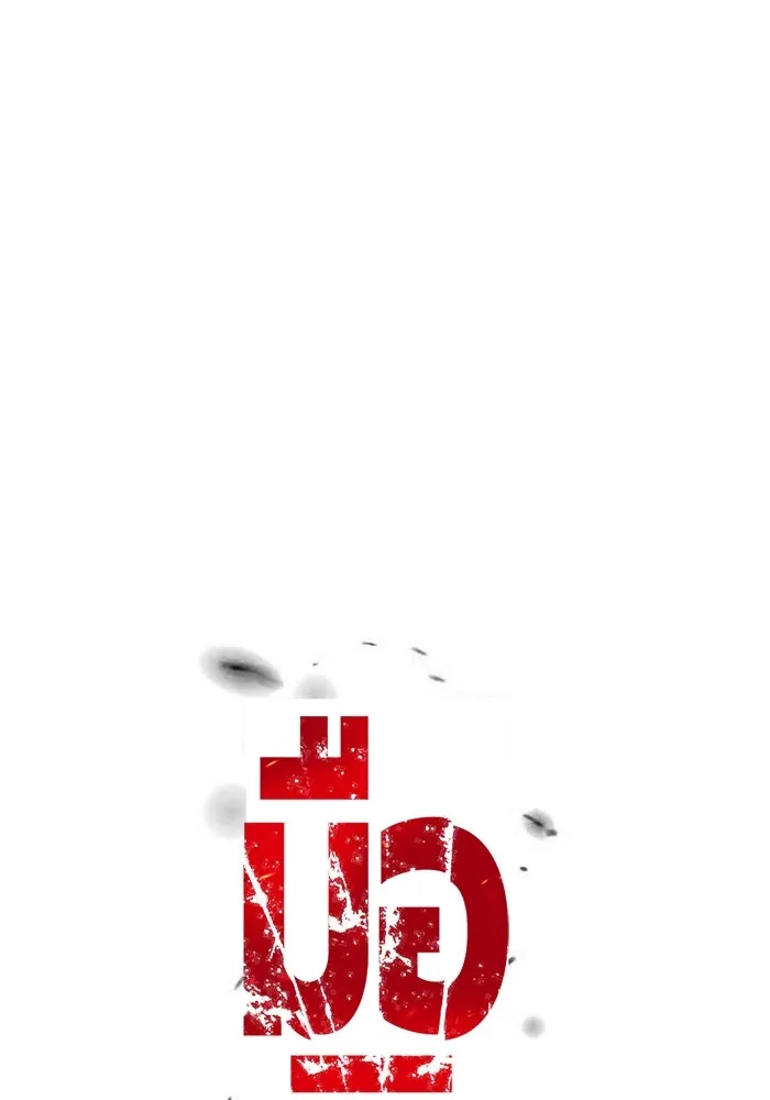 มือพิพากษา ตอนที่ 7 รูปที่ 100