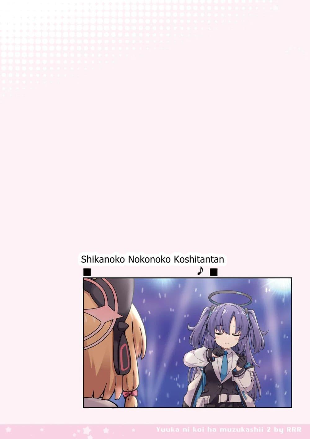 Manga-lc-com อ่านมังงะ อ่านการ์ตูน ออนไลน์ ฟรี Blue Archive Yuuka ni Koi wa Muzukashii Vol.2 By RRR ตอนที่ 1 2 3 4 5 6 7 8 9 10 11 12 13 14 ฟรี ไม่มีโฆษณา Manga-lc - อ่าน มังงะ อ่าน การ์ตูน ออนไลน์ อ่านมังงะ ฟรี