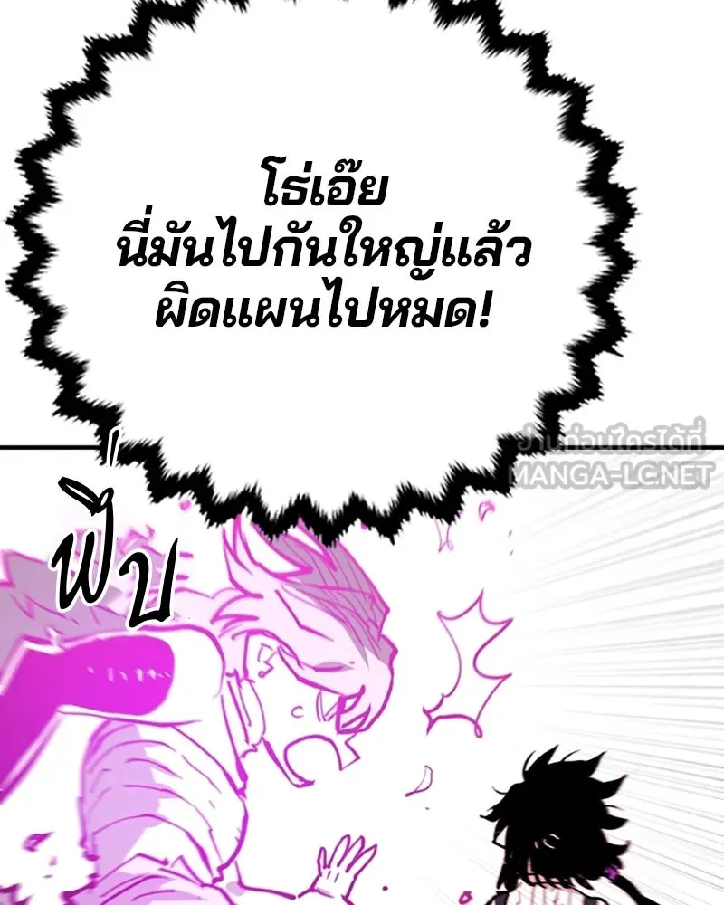 Player ตอนที่ 153 รูปที่ 144